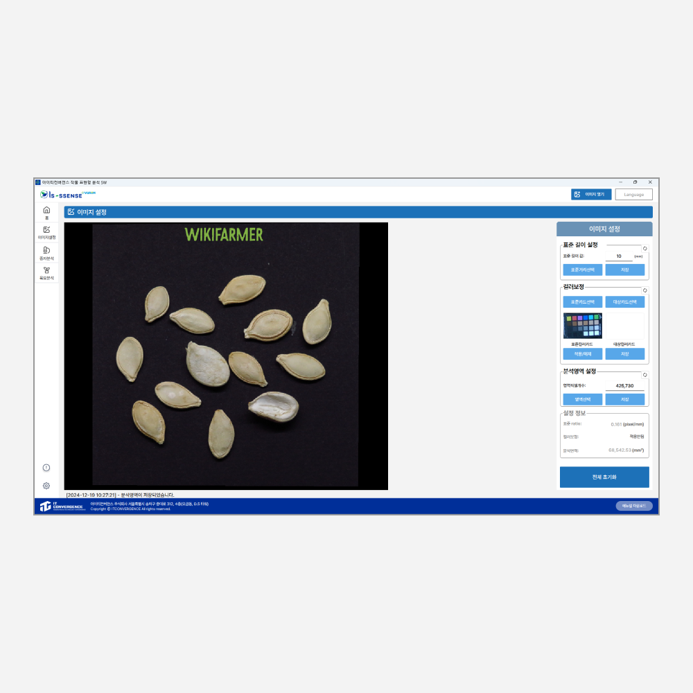 형태분석S/W 화면이미지 1