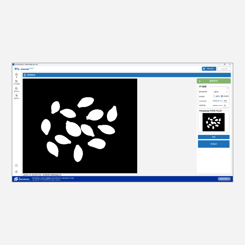 형태분석S/W 화면이미지 2
