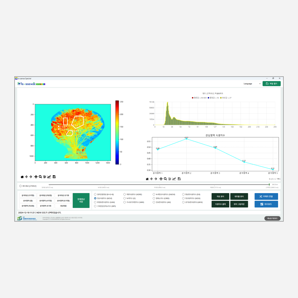 다분광카메라 화면이미지 1